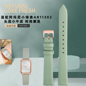 11149系列时尚 适用阿玛尼手表带AR11302 1959 女士真皮手表带14mm