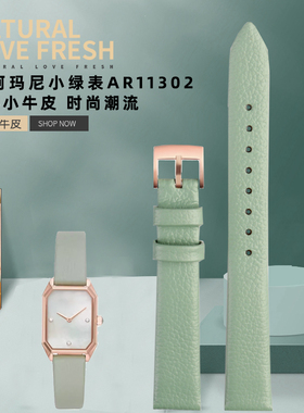 适用阿玛尼手表带AR11302 1959 11149系列时尚女士真皮手表带14mm