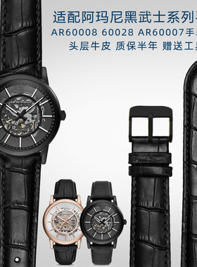 适配阿玛尼黑武士系列 60007 60008 60012系列商务男士真皮手表带