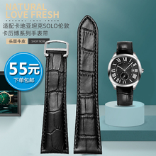 适配卡地亚坦克真皮手表带男卡历博牛皮带伦敦SOLO机械表配件25mm