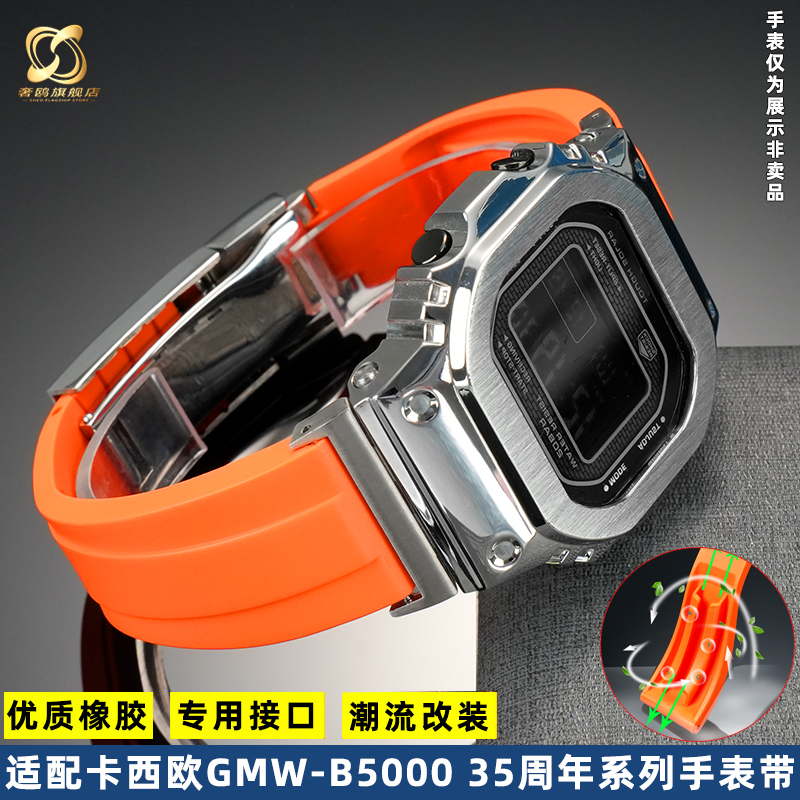 卡西欧橡胶材质潮流改装款式