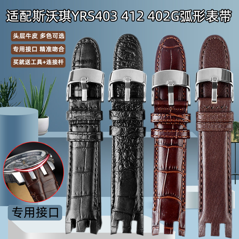 适配斯沃琪牛皮YRS403 401 402G 412 418 406系列真皮表带男21mm