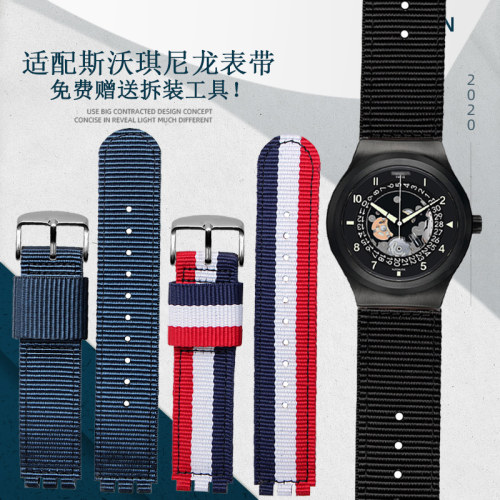 斯沃琪情侣尼龙手表带