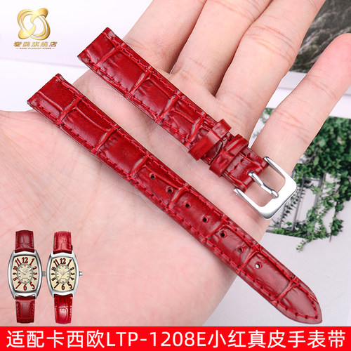 真皮手表带 适配卡西欧小红表 赠送工具