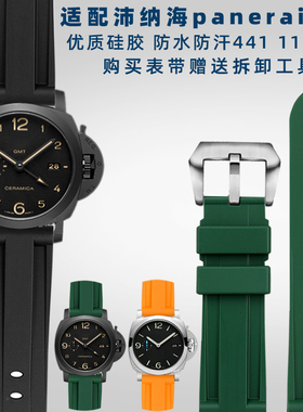 适配沛纳海橡胶手表带panerai441 111系列防水硅胶手表带24 26mm