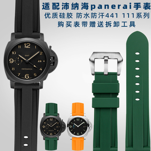 26mm 适配沛纳海橡胶手表带panerai441 111系列防水硅胶手表带24
