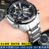 501 EQB 500 适配卡西欧casio精钢手表带EQB 800系列男士 配件