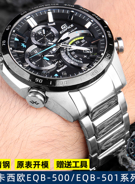 适配卡西欧casio精钢手表带EQB-501/EQB-500/EQB-800系列男士配件