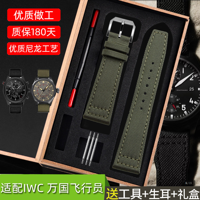适配IWC万国飞行员葡萄牙柏涛菲诺 男防水尼龙帆布表带20 21 22mm