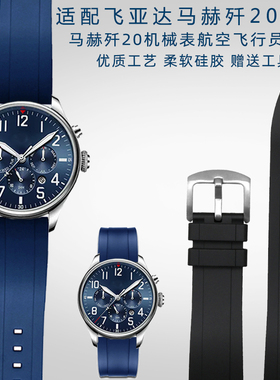 适配飞亚达马赫系列手表歼20飞行员GA881007防水硅胶橡胶手表配件