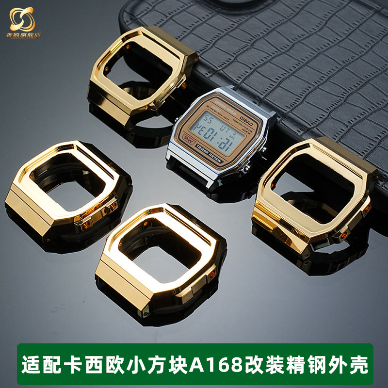 卡西欧A168系列专用表壳配件