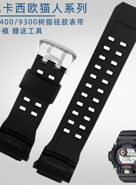 适配卡西欧G-SHOCK猫人系列3410 GW-9400 GW-9400DCJ树脂硅胶表带