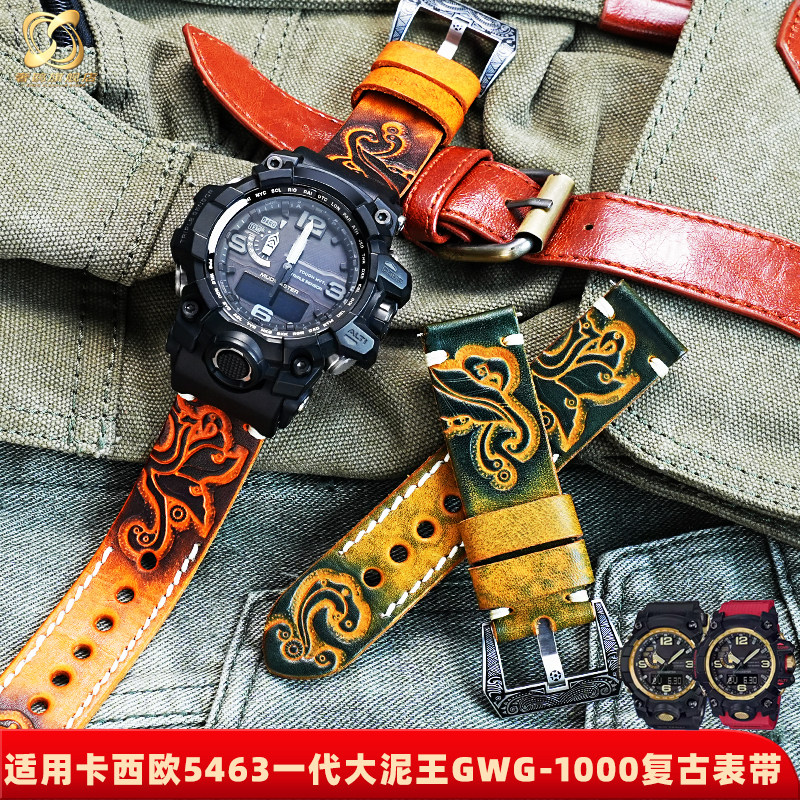 适配卡西欧一代大泥王手表复古