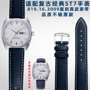 奢鸥适配海鸥手表819.16.3009复古经典 ST7复刻系列真皮手表带配件