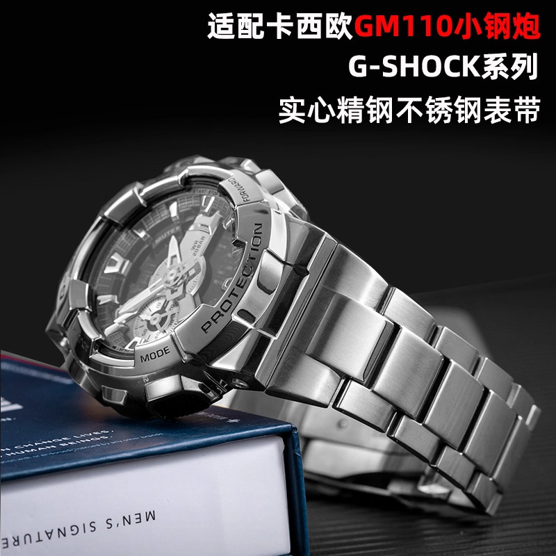 适配卡西欧GM110精钢材质手表带