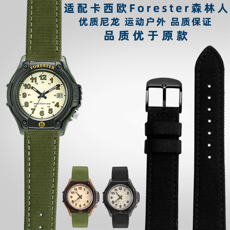 适配卡西欧森林人运动户外