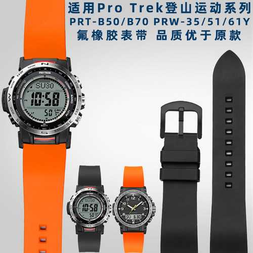 适配卡西欧手表氟橡胶运动户外