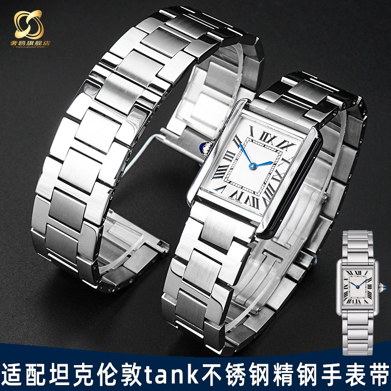 适配卡地亚坦克伦敦tank手表