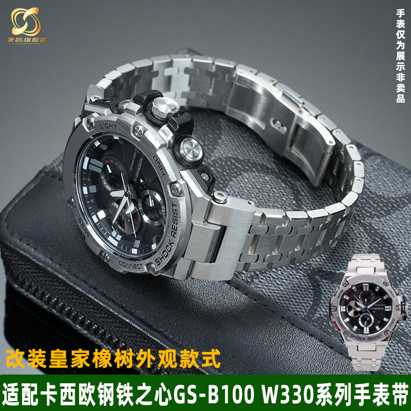 适配卡西欧手表精钢手表带