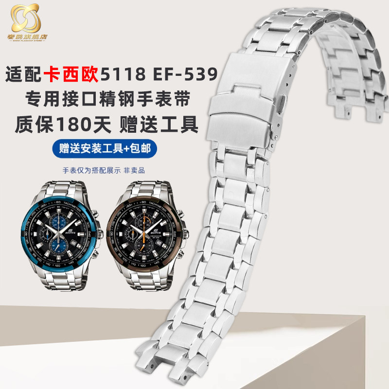 适配卡西欧手表精钢材质哑光