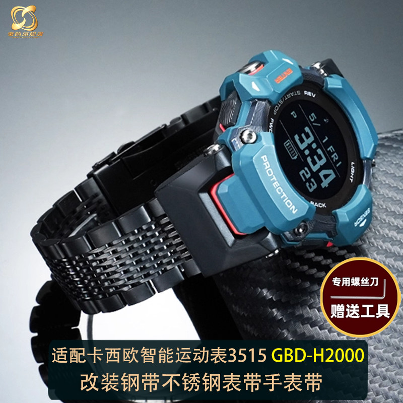 适配卡西欧手表常规精钢表带