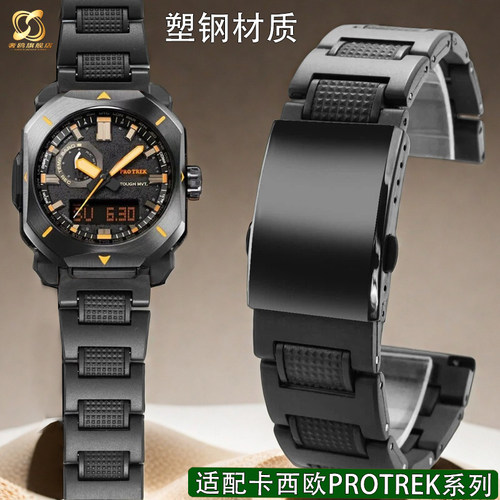 适配卡西欧手表常规塑钢表带