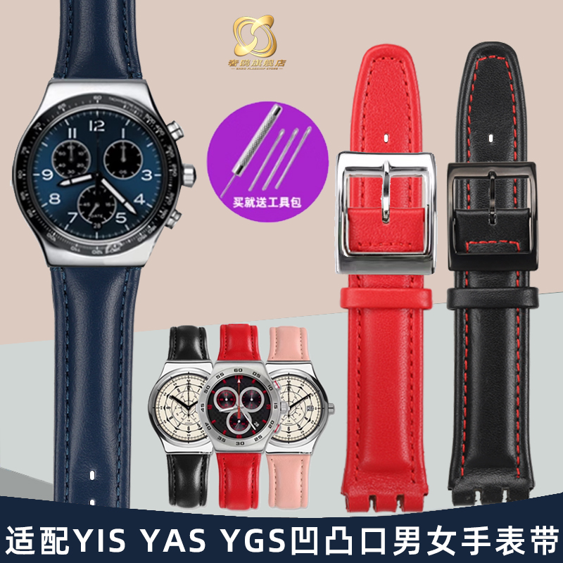适配斯沃琪手表常规牛皮表带哑光