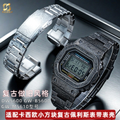 B5600 适配卡西欧小方块DW5600 M5610复古腰果花表带表壳