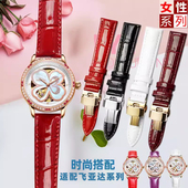 适用飞亚达四叶草LA8262.GWSS亮光女士真皮手表带 蝴蝶扣表链16mm