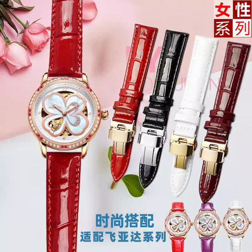 适用飞亚达四叶草亮光真皮手表带