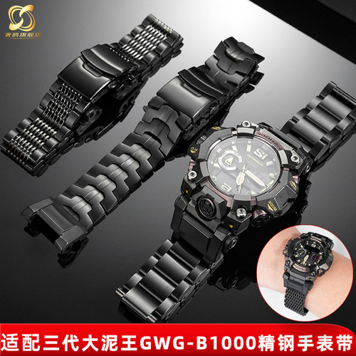 适配卡西欧三代大泥王GWG-B1000