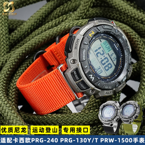 适配卡西欧登山手表专用接口