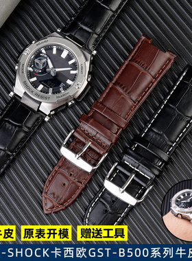 适配卡西欧钢铁之心G-SHOCK系列GST-B500D/AD系列改装真皮手表带