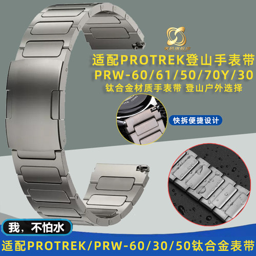 适配卡西欧手表常规钛合金手表带