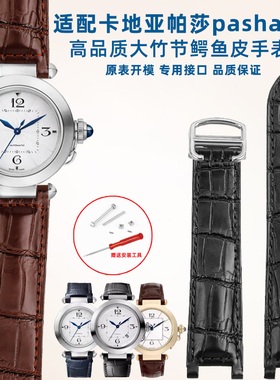适配卡地亚帕莎W3108555 WJ120251 WJ11951G系列大竹节鳄鱼皮表带