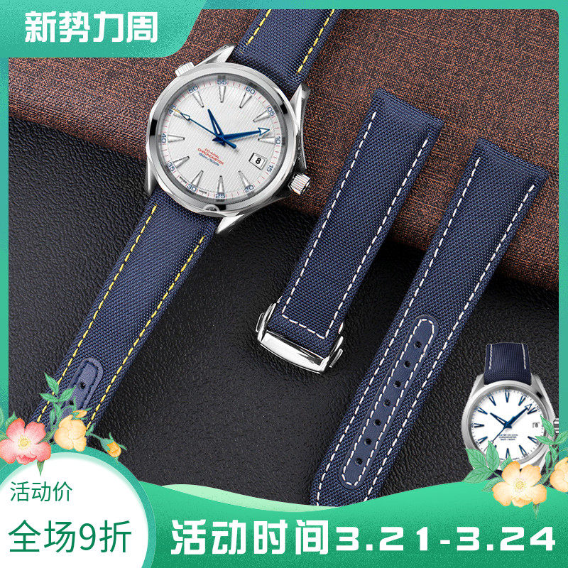 适用欧米茄新海马300超霸AT150金针队长帆布尼龙手表带20 22mm