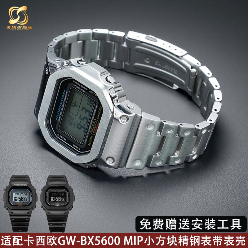 适配卡西欧MIP小方块系列精钢