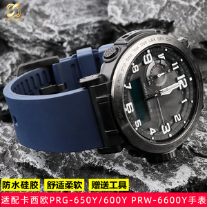 适配卡西欧登山表PRG600/650 PRW-6600/6800系列防水氟橡胶手表带