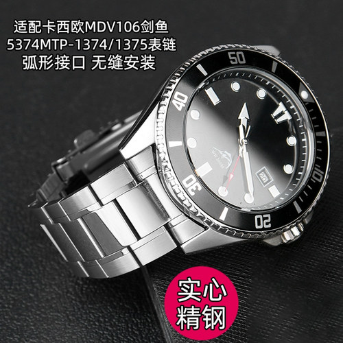 原表开模卡西欧精钢弧形表带