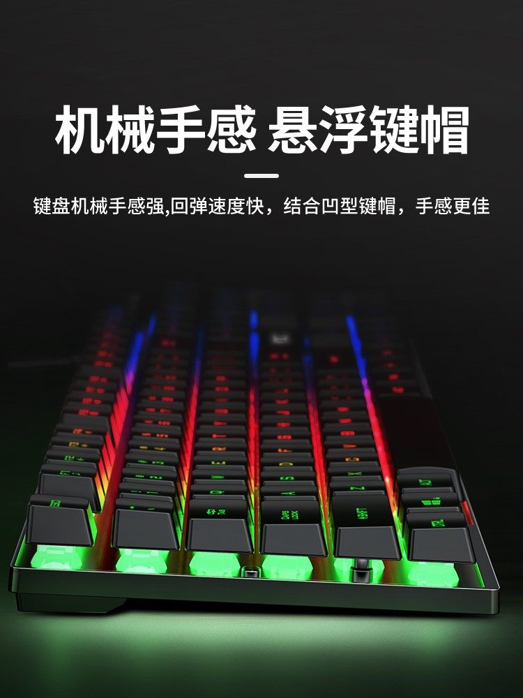 机械鼠标键盘套装美化好看直播桌面快速初学者青春打字办公室电脑在类目 电脑硬件/显示器/电脑周边, 键盘中 - 来自Buy2taobao.com提供专业的淘宝代购服务