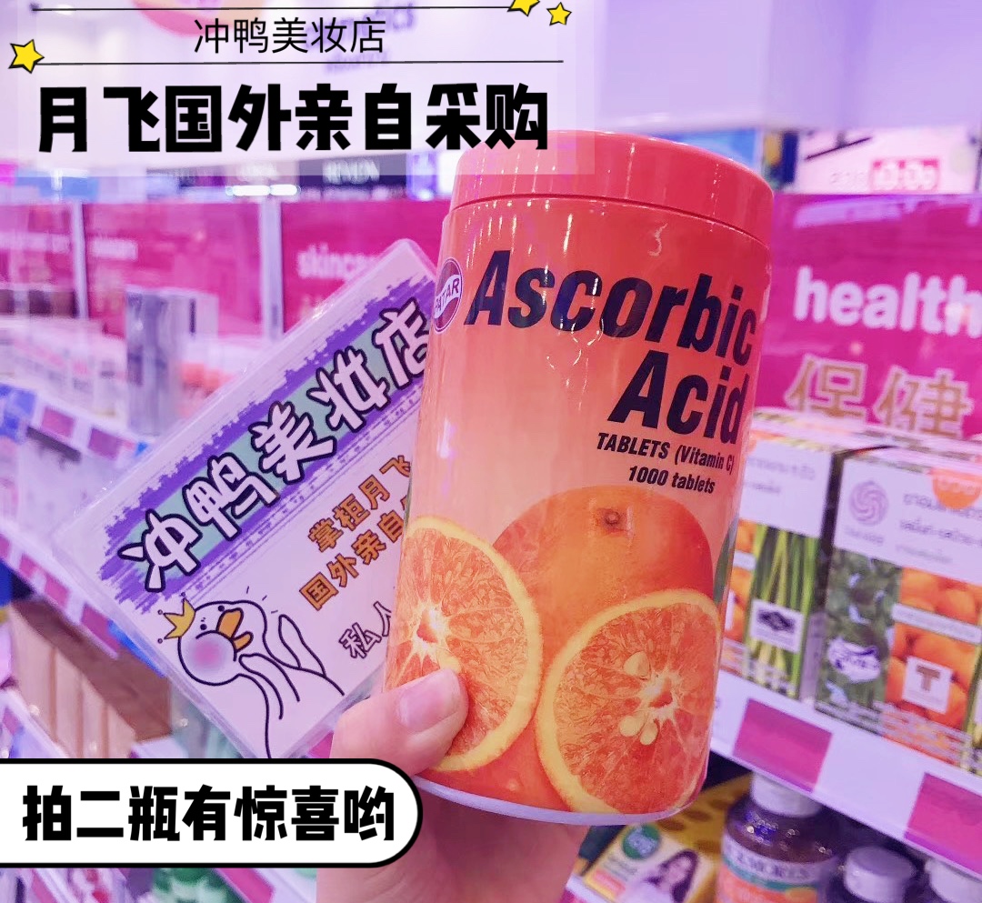 泰国正品维生素c片咀嚼片