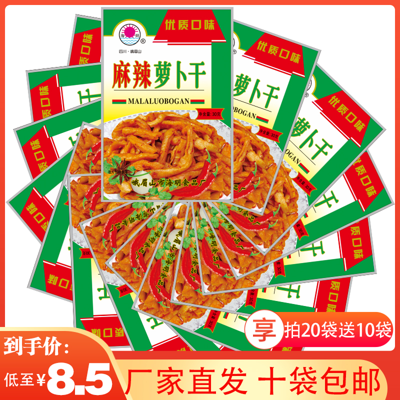 麻辣萝卜干榨菜下饭菜开胃菜开袋即食零食小包装泡菜外卖小菜酱菜 水产肉类/新鲜蔬果/熟食 腌制/榨菜/泡菜 原图主图