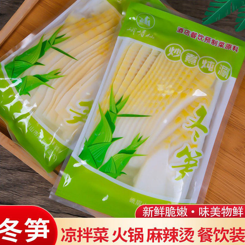 竹笋笋尖玉兰笋片冬笋笋片笋片火锅笋片餐饮店商用预制菜整箱30袋