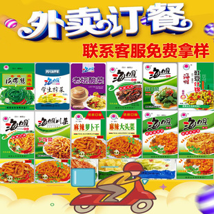 海明香辣下饭菜榨菜咸菜大头菜萝卜海带丝外卖小菜小包装整箱