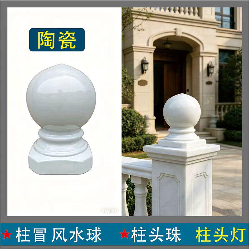 院门围墙柱头珠立柱圆珠柱灯圆灯风水球圆球柱帽大门围墙灯柱灯球