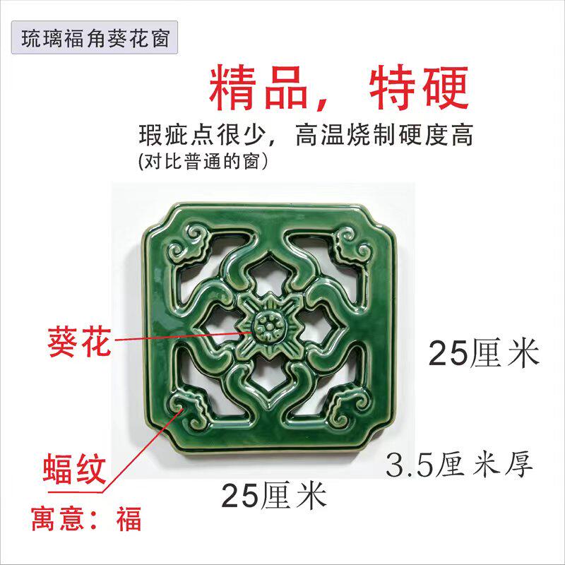 窗花窗陶瓷高温烧制特硬光滑面25厘米庭院背景墙玄关墙包邮包破损