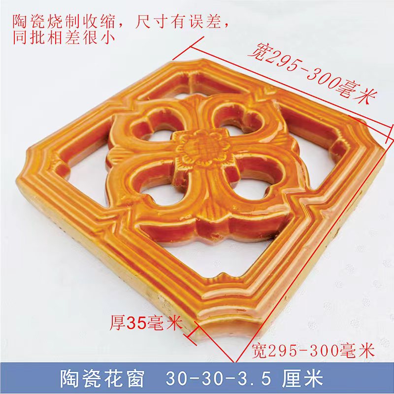 陶瓷窗花花窗篓空庭院外墙窗隔断玄关新中式琉璃瓦仿古民宿公园窗