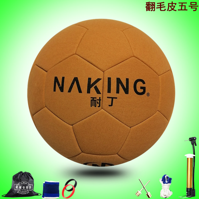 足球雪地正品翻毛皮真皮牛皮质感软皮成人青少年比赛训练中考五号,运动/瑜伽/健身/球迷用品,足球,淘宝优惠券,粉丝福利购,淘宝优惠卷