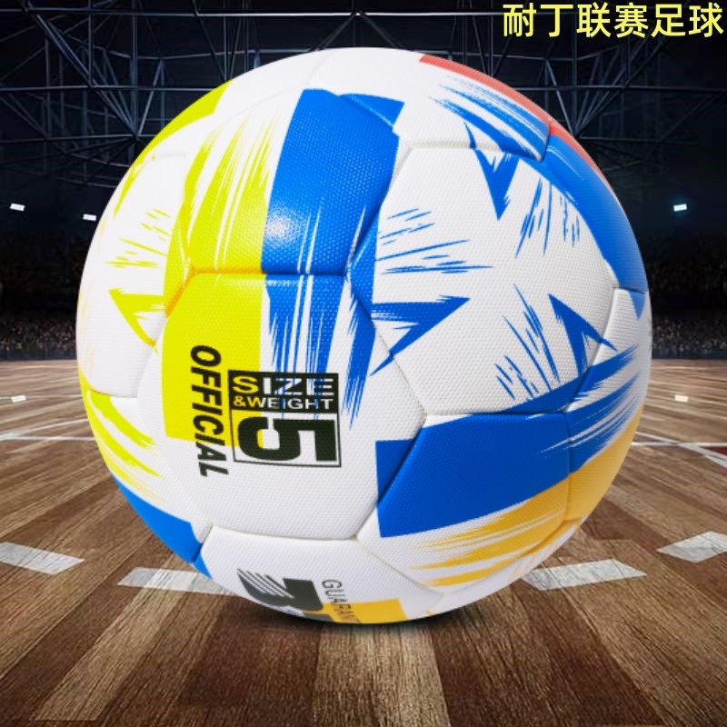 足球耐丁五号专业比赛训练成人热粘合校园中考学生真皮厚脚感之星,运动/瑜伽/健身/球迷用品,足球,淘宝优惠券,粉丝福利购,淘宝优惠卷