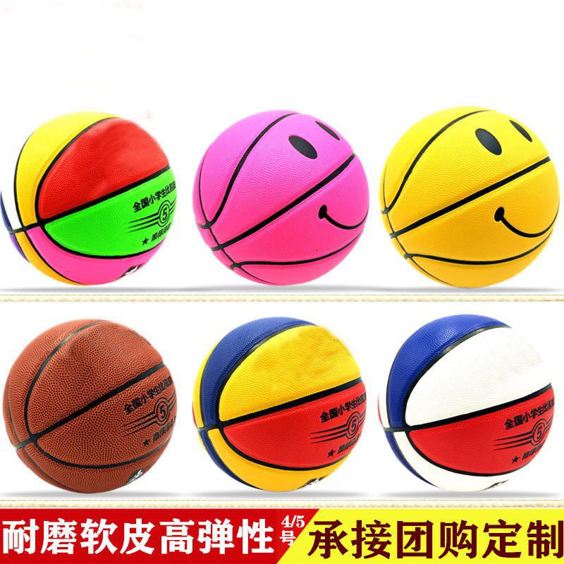 斯达星新款幼儿园小学儿童专用训练比赛7号4号5号耐磨软皮蓝球